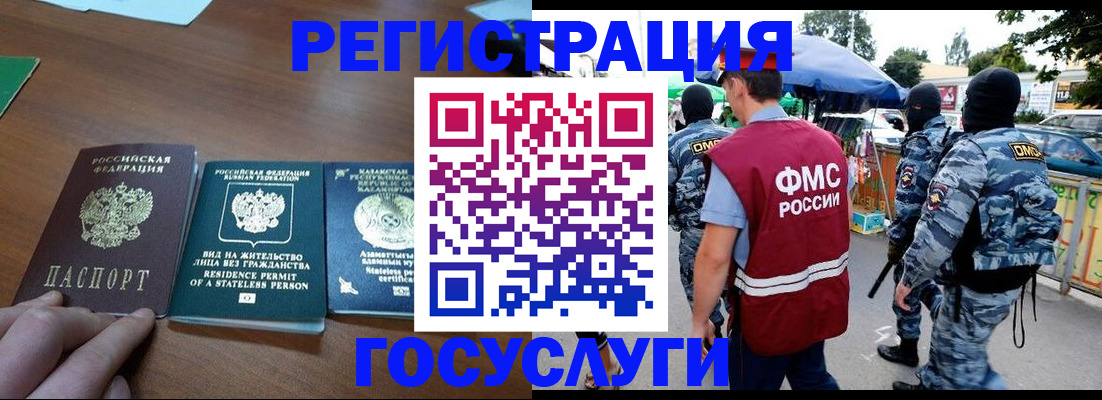 временная регистрация надежно в Белёве
