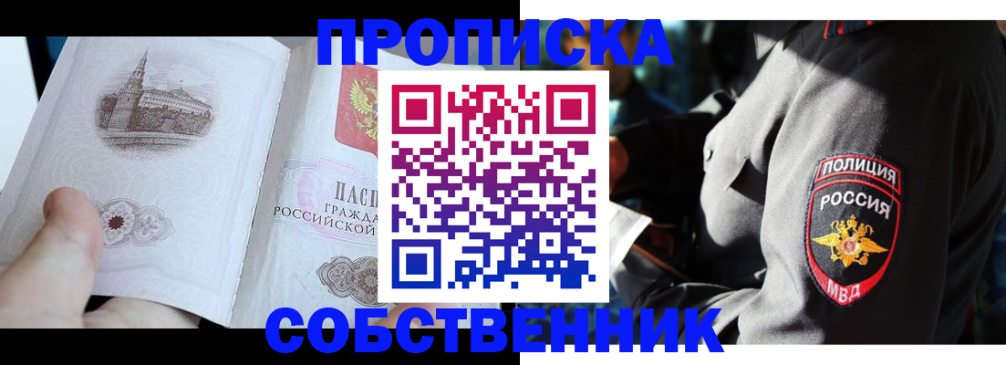 временная регистрация надежно в Белёве